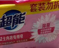 超能 女士?jì)纫略?茉莉清香 101g*2塊*5組 除菌 洗衣皂 安全祛異味 曬單實(shí)拍圖