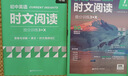 華理社 英語(yǔ)時(shí)文閱讀提分訓練3+X 6年級小升初 第1輯第2輯（套裝2冊）上海學(xué)生英文報SSP 含音頻視頻 答案詳解 全文翻譯 時(shí)文高頻詞匯（3+X：閱讀理解+完形填空+新題型+每周精讀）每月贈特刊 曬單實(shí)拍圖