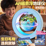 貝初眾磁懸浮地球儀兒童玩具10-15歲男孩生日禮物8-12歲男童7-14小學(xué)生9 4寸藍-互動(dòng)AR-手提禮袋+自轉彩光 6-10歲女孩七八9-11-13九十2026火的玩具最新年禮物 曬單實(shí)拍圖