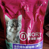 諾瑞（NORY）貓糧幼貓成貓貓糧全價(jià)添加滋潤毛發(fā)牛油果蛋黃輕鹽低油貓糧 全期貓糧2.5KG【美毛】 曬單實(shí)拍圖