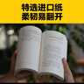 百萬(wàn)暢銷(xiāo)書(shū) 窮查理寶典 全新口袋本 查理芒格智慧精要 價(jià)值投資 人生哲學(xué) 人生智慧 巴菲特 芒格之道 伯克希爾公司 窮查理寶典口袋本 曬單實(shí)拍圖