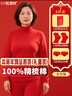 恒源祥本命年鴻運中老年秋衣秋褲女?huà)寢尲t色純棉保暖內衣內褲襪子春秋 曬單實(shí)拍圖