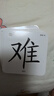 嘟樂(lè )仔2025新版一年級識字卡上下冊生字卡人教版同步課本二年級語(yǔ)文漢字 同步一年級上下冊識字卡-703字 曬單實(shí)拍圖