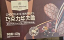 1號會(huì )員店 巧克力華夫脆 420g華夫餅休閑餅干零食 曬單實(shí)拍圖