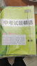 【廣東中考專(zhuān)用】天利38套2026中考 數學(xué) 廣東中考試題精選 中考總復習中考沖刺 曬單實(shí)拍圖
