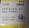 潤科寶得聰老爸評測DHA海藻油布丁dha 兒童學(xué)生成人dha 神經(jīng)酸兒童三歲以上 （香橙味） 48g*1盒 曬單實(shí)拍圖