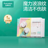 全棉時(shí)代【孫穎莎同款】洗臉巾 20片*1包一次性100%棉柔毛巾20*20CM 曬單實(shí)拍圖