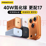 品勝3C認證PD40W氮化鎵蘋(píng)果17promax充電器插頭Type-C快充適用iPhone16/15華為p80小米安卓手機平板30W 曬單實(shí)拍圖