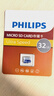 飛利浦（PHILIPS）32GB TF(MicroSD) 內存卡 A1 4K V30 U3 高速耐用行車(chē)記錄儀 相機監控存儲卡 讀速130MB/s 曬單實(shí)拍圖