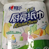 心相印廚房用紙廚房擦油紙 家用廚房紙吸油吸水加厚紙巾家庭裝便宜大卷 2層 75節*8卷 曬單實(shí)拍圖