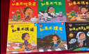 兒童改掉壞習慣繪本：淘氣包明一系列（套裝6冊）如果不吃青菜/不吃藥/不趕緊上廁所/不理發(fā)/不洗手/不洗澡  3-6歲親子共讀好習慣行為培養繪本 幼兒園推薦習慣養成圖畫(huà)書(shū)  曬單實(shí)拍圖