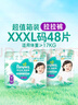 幫寶適超薄透氣清新幫拉拉褲新生兒嬰兒尿不濕尿片透氧Pro XXXL48 曬單實(shí)拍圖