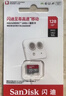 閃迪（SanDisk）TF卡 監控內存卡行車(chē)記錄儀存儲卡手機內存MicroSD卡 至尊高速 128G 140MB/S A1 曬單實(shí)拍圖