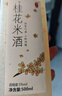 濁韻桂花米酒原汁桂花醪糟發(fā)酵糯米酒月子酒農家無(wú)添加 500mL*5瓶 曬單實(shí)拍圖