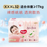好奇（Huggies）鉑金裝小桃褲拉拉褲箱裝XXXL64片尿不濕【透爽散熱】 曬單實(shí)拍圖