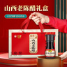 紫林6度正宗山西老陳醋180ml*8禮盒0添加防腐劑年貨送禮品醋山西特產(chǎn) 曬單實(shí)拍圖