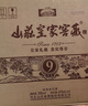 河北山莊老酒 皇家窖藏系列 河北名酒 濃香型白酒 限時(shí)低價(jià)購 38度 475mL 4瓶 山莊皇家窖藏綿柔9年【整箱】 曬單實(shí)拍圖
