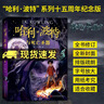 全新正版.哈利波特全集全套 15周年珍藏版 無(wú)刪減 中文版7冊 語(yǔ)文教材閱讀書(shū)目 兒童文學(xué)小說(shuō) JK羅琳 人民文學(xué)出版社 圖書(shū)axq 版社 圖書(shū) 版社 圖書(shū) 曬單實(shí)拍圖