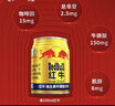 紅牛（RedBull）維生素?；撬犸嬃?250ml*6罐/組 功能飲料 保健食品 曬單實(shí)拍圖
