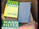 曼牌濾清器（MANNFILTER）空調濾清器空調濾芯CUK15003日產(chǎn)軒逸騏達藍鳥(niǎo)英菲尼迪ESQ啟辰e30 曬單實(shí)拍圖