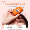 雅漾倍護水潤防曬乳SPF50+PA++++50ml【臨期清倉】 曬單實(shí)拍圖