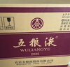 五糧液 普五八代  2022-26年 濃香型白酒 52度 500ml*6 原箱 年份隨機 曬單實(shí)拍圖