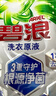 碧浪除菌洗衣原液夏日海風(fēng)1.7斤袋裝 1次去黃 7天抑味 【劉宇寧心選】 曬單實(shí)拍圖