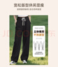 班尼路（Baleno）香蕉褲女2026新款春秋季窄版休閑直筒褲子女生闊腿百搭運動(dòng)衛褲女 曬單實(shí)拍圖