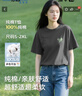 真維斯（Jeanswest）純棉短袖T恤衫女生寬松簡(jiǎn)約百搭短袖上衣女款夏季2025爆款體恤 曬單實(shí)拍圖