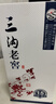 三溝白酒  窖齡15年 濃香型純糧高度白酒52度500ml*1瓶遼寧特產(chǎn)禮盒裝 52%vol 500mL 6瓶 曬單實(shí)拍圖