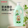 寶寶金水洗發(fā)沐浴露二合一1L 寶寶洗發(fā)水洗頭膏 兒童洗澡沐浴乳液 曬單實(shí)拍圖