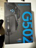 羅技（G）G502 HERO電競游戲鼠標宏可自定義編程人體工學(xué)有線(xiàn)RGB自定義配重 1號會(huì )員店專(zhuān)供款  曬單實(shí)拍圖