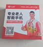 平安通8核+128G老人智能手機抖音微信一鍵語(yǔ)音視頻 純凈版無(wú)廣告防走丟老年人專(zhuān)用5000毫安超長(cháng)待機 紅色 曬單實(shí)拍圖