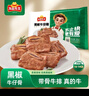 凍品先生 安井 黑椒牛仔骨350g 帶骨牛肉 速凍速食方便菜 燒烤食材 曬單實(shí)拍圖