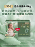 好奇（Huggies）深睡大師紙尿褲S56(4-8kg)尿不濕小森林Pro【新生頂配更深睡】 曬單實(shí)拍圖