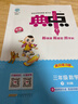 2026春典中點(diǎn)一二三四五六年級上下冊語(yǔ)文數學(xué)英語(yǔ)蘇教版北師人教版 三年級下冊（26春） 數學(xué)北師版 曬單實(shí)拍圖