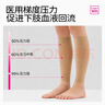邁迪德國medi靜脈曲張彈力襪醫用護腿襪血栓壓力繃帶透氣男女 1雙裝 二級黑色 M碼 曬單實(shí)拍圖
