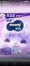 MOONY尤妮佳小羊駝拉拉褲XXXXL20片(≥20kg)大寶加大號干爽大吸量 曬單實(shí)拍圖