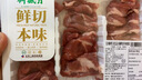 【火鍋季】老北京火鍋鮮切羊肉拼盤(pán)300g 曬單實(shí)拍圖