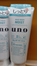 吾諾（UNO）日本活性炭洗面奶男士泡沫潔面乳清爽控油補水保濕祛痘護膚品 補水保濕130g 3支 曬單實(shí)拍圖