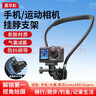 嘉華彩（JIAHUACAI）大疆a(chǎn)ction6/5pro/4/3掛脖支架適配影石Ace Pro2運動(dòng)相機配件GoPro氣墊減震戶(hù)外第一視角拍攝設備 曬單實(shí)拍圖