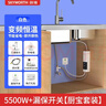 創(chuàng  )維即熱式小廚寶家用小型恒溫快速過(guò)水熱加熱電熱水器廚房衛生間洗手盆臺下熱水寶 5500W (白色）廚寶+漏保開(kāi)關(guān) 曬單實(shí)拍圖