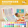 Touch mark【超級爆款】文具36色丙烯馬克筆水彩筆防水速干筆diy涂鴉繪畫(huà)筆兒童學(xué)生彩色筆芯筆開(kāi)學(xué) 曬單實(shí)拍圖