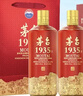 茅臺（MOUTAI）【官方旗艦店】貴州茅臺酒 茅臺1935 醬香型高端白酒  婚宴喜酒 53度 500mL 2瓶 雙支裝（內含禮袋） 曬單實(shí)拍圖