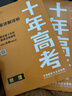 2026新版十年高考語(yǔ)文數學(xué)英語(yǔ)物理化學(xué)生物政治歷史地理 全國版 志鴻優(yōu)化系列高一高二高三高考總復習資料含全國卷2024及往年高考真題 2026新版 物理 曬單實(shí)拍圖