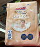 大王光之羽系列環(huán)貼式嬰兒紙尿褲M(mǎn)44片(6-11kg)尿不濕 超薄透氣 曬單實(shí)拍圖