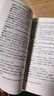 【系列自選】新東方 俞敏洪英語(yǔ)詞匯書(shū) 大學(xué)四六級詞匯詞根+聯(lián)想記憶法 雅思詞匯詞根+聯(lián)想記憶法 亂序版學(xué)練測 雅思詞匯練習 可搭四六級真題試卷 綠寶書(shū) (全新改版)四級亂序便攜 曬單實(shí)拍圖