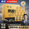 車(chē)仆金瓶燃油寶除積碳pea燃油汽油添加劑發(fā)動(dòng)機清洗劑6支裝 曬單實(shí)拍圖