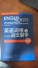 英語(yǔ)詞根與單詞的說(shuō)文解字（新版） 曬單實(shí)拍圖