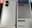 小米（MI）REDMI Turbo 4 Pro 第四代驍龍8s 7550mAh長(cháng)續航 12GB+256GB 白色 小米紅米5G手機 曬單實(shí)拍圖
